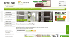 Desktop Screenshot of mebel-top.com